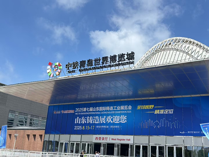 濟(jì)南辰達(dá)試驗(yàn)機(jī)制造有限公司亮相第七屆山東國(guó)際鑄造工業(yè)展覽會(huì)